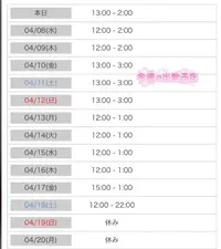 写メ日記 こはく 4/7(火) 14:12