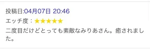 写メ日記 みりあ 4/8(水) 03:44