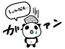 写メ日記 すみ 4/8(水) 13:14