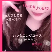 写メ日記 ありす 4/8(水) 18:45