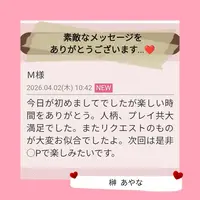 写メ日記 榊あやな 4/10(金) 19:46