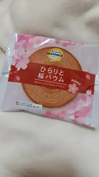 写メ日記 しずな 4/10(金) 21:53