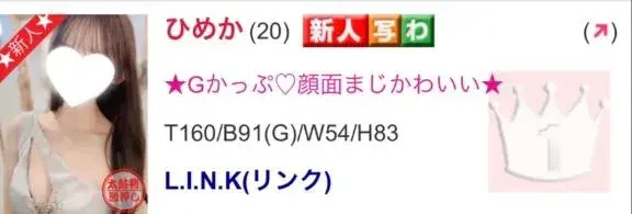 写メ日記 ひめか 4/11(土) 11:31