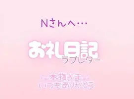 写メ日記 らんか 4/12(日) 02:14