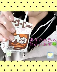 写メ日記 なみ 4/12(日) 10:07