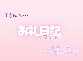 写メ日記 らんか 4/13(月) 12:44