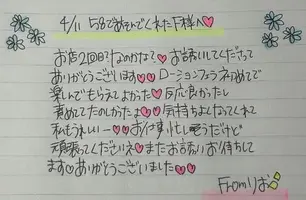 写メ日記 りお 4/13(月) 16:57