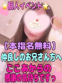 写メ日記 ここあ 4/13(月) 17:34