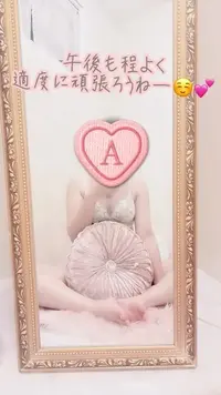 写メ日記 彩星(あやせ) 4/17(金) 12:46