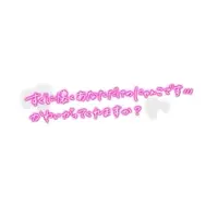 写メ日記 三上りこ 4/19(日) 21:38
