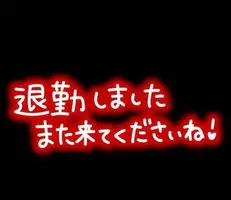 写メ日記 じゅんな 4/20(月) 06:03