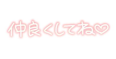 写メ日記 さくら 4/20(月) 13:20