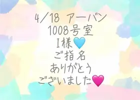 写メ日記 彩星(あやせ) 4/22(水) 23:50