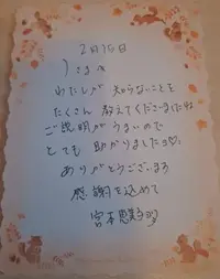 写メ日記 宮本恵美子 4/23(木) 16:28