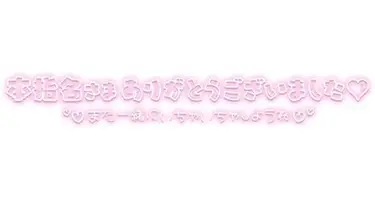 写メ日記 らん 4/24(金) 10:06