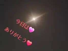 写メ日記 宮本恵美子 4/27(月) 20:32