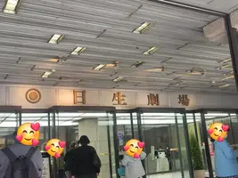 写メ日記 真野（まの） 4/28(火) 12:50