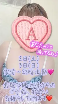 写メ日記 彩星(あやせ) 5/1(金) 23:57