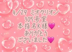 写メ日記 彩星(あやせ) 5/2(土) 01:27