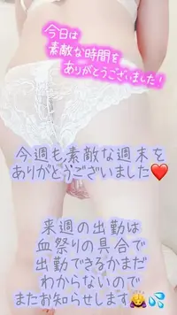 写メ日記 彩星(あやせ) 5/4(月) 04:28