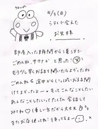 写メ日記 ひょん 5/4(月) 08:22