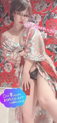 写メ日記 せいら 5/4(月) 14:03