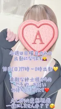 写メ日記 彩星(あやせ) 5/8(金) 16:22