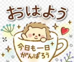 写メ日記 笠原みお 5/11(月) 08:08