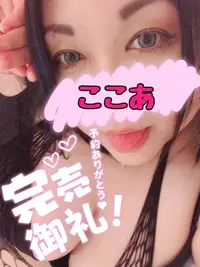 写メ日記 ここあ 5/11(月) 19:53