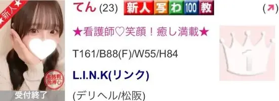 写メ日記 てん 5/15(金) 11:45