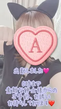 写メ日記 彩星(あやせ) 5/17(日) 17:04