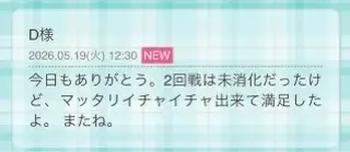 写メ日記 ななせ 5/19(火) 15:38