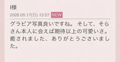 写メ日記 そら 5/19(火) 17:56