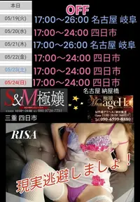写メ日記 RISA講師 5/20(水) 15:54