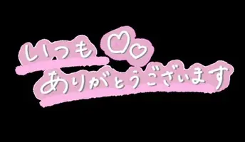 写メ日記 笠原みお 5/22(金) 08:40