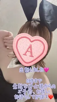 写メ日記 彩星(あやせ) 5/23(土) 17:03