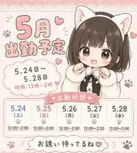 写メ日記 せい 5/24(日) 09:46