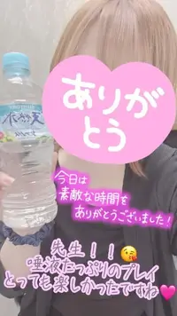 写メ日記 彩星(あやせ) 5/24(日) 22:03