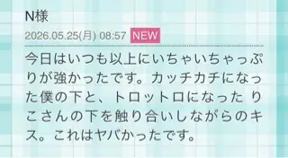 写メ日記 三上りこ 5/25(月) 09:42