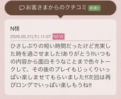 写メ日記 らん 5/25(月) 10:10