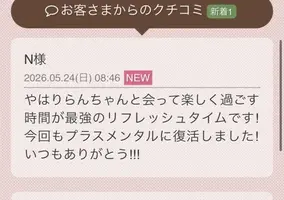 写メ日記 らん 5/25(月) 10:16