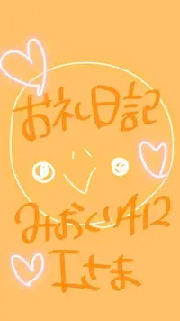 写メ日記 さりな 5/25(月) 23:22