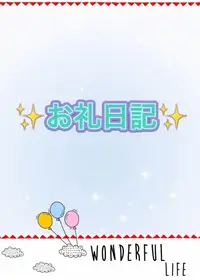 写メ日記 NH 桜井かこ 5/26(火) 17:53