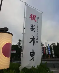 写メ日記 いちか 5/28(木) 21:44