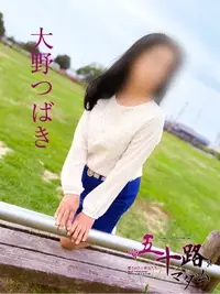 写メ日記 大野つばき 5/29(金) 07:14