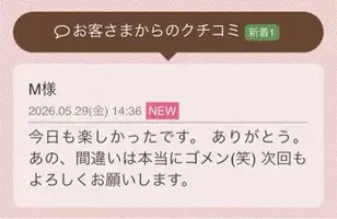 写メ日記 花咲もも 5/29(金) 21:34