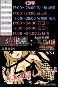 写メ日記 RISA講師 6/2(火) 07:03