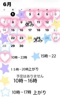 写メ日記 あきな 6/4(木) 01:44