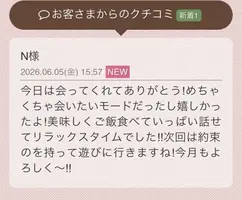 写メ日記 らん 6/6(土) 00:42