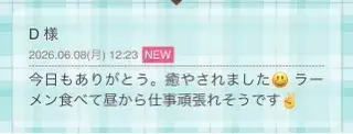 写メ日記 ななせ 6/8(月) 17:10